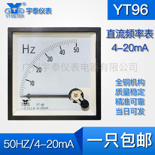 YT96 4-20MA输入频率表 百分百开度表100%50hz 60hz 变频器cp96