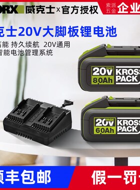 威克士WA3406原装锂电池6.0/8.0通用WA3408电池包WA3924/WA3922