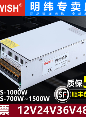 深圳明纬800W1000W1500W大功率12V24V36V48V伏直流开关电源变压器