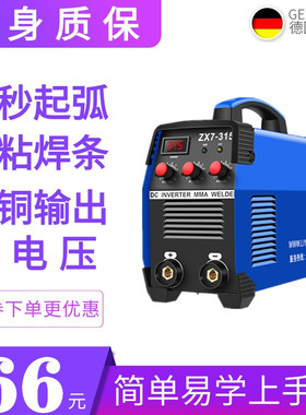 220v伏家用双电压微小型便携式电焊机逆变直流电悍汗机焊接机纯铜