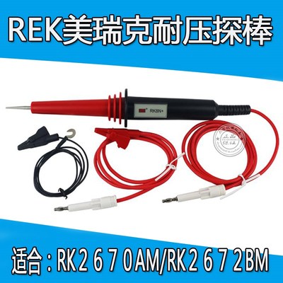 RK2670AM数显耐压测试仪耐压仪高压 RK2672AM耐压棒