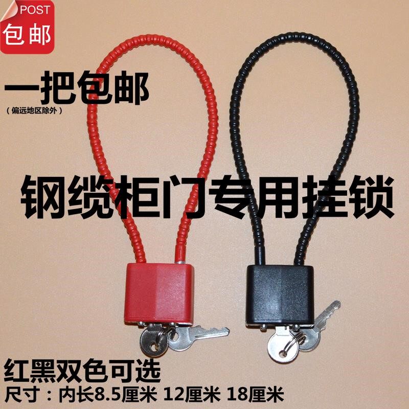 电动车安全帽锁软钢丝绳整体橱柜门长挂锁车篮锁收纳柜钢缆绳防盗