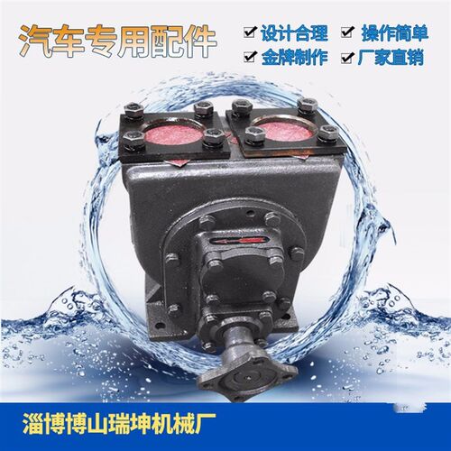 山东博山瑞坤机械圆弧齿轮油泵60YHCB-30运油车油泵配件80YHCB-60