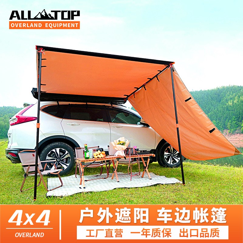 ALLTOP/奥拓普车边帐篷侧帐户外汽车suv越野自驾野营天幕遮阳雨篷