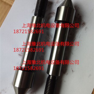 机床配件 滚齿机配件 重庆机床厂Y3150E Y3180H滚齿机小立柱顶针