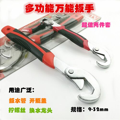 出口德国万能扳手多功能万用扳手两用勾型开口活动扳手卫浴钳扳手