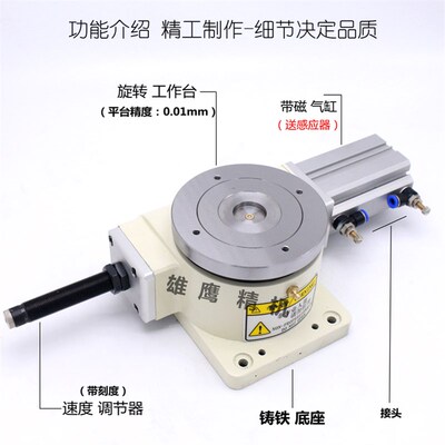全自动气动分度盘 旋转工作台等分盘分割器HSD-140DT气动卡盘旋转