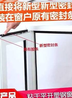 四创二代易密宝门窗密封条新型自粘发泡密封条保温隔音防尘