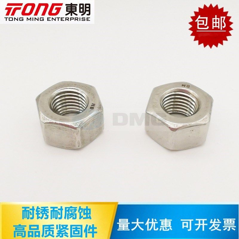 东明 HG/T20634化工螺母304/316不锈钢管法兰专用重型螺母M12-M48,金属材料及制品,金属丝/绳/缆,淘宝优惠券,粉丝福利购,淘宝优惠卷