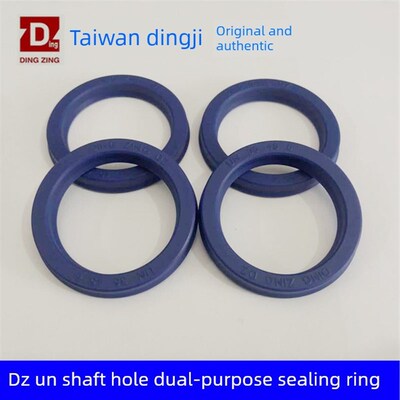 台湾鼎基DINGZING油封 DZ UN42*50/52/55/43*48*4.5/6/7/8/9.5/10