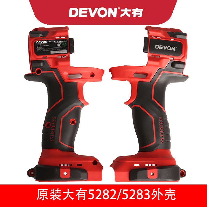 大有锂电钻5282外壳5283原厂配件大有电动工具
