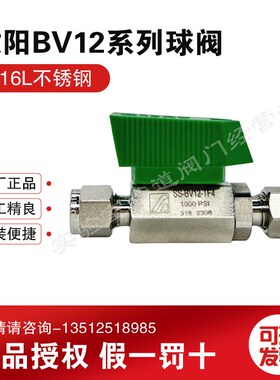 AMFLO敦阳BV12系列不锈钢球阀 SS-BV12-TF2 SS-BV12-TF4二通球阀