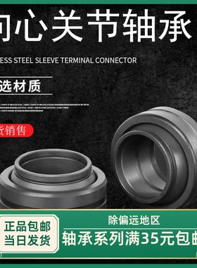 向心关节轴承 GEEW50ES 60 63 70 80 90 100 120 140 125 180 200