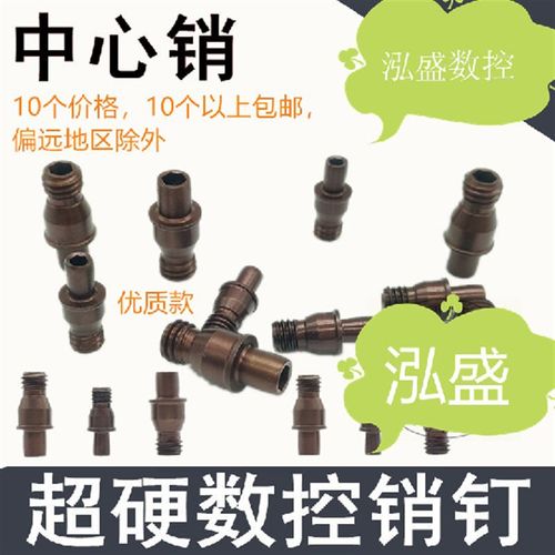 H中心销钉刀杆配件销钉MCT紧固刀片与垫片销钉513 617刀垫螺丝613