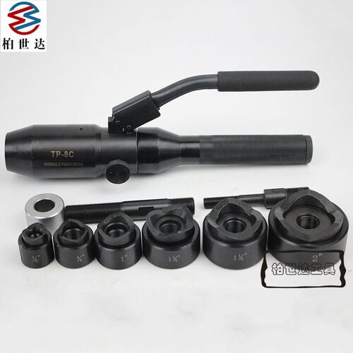 液压开孔器TP-8C 软钢板打孔 铝合金配电柜开关箱手动冲孔