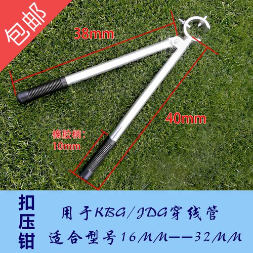 KBG/JDG扣压钳 压管钳 电工镀锌穿线管引线压接钳 钳子扣押钳