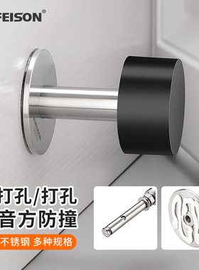 门吸硅胶防撞墙门碰免打孔不锈钢缓冲门阻防盗门挡器新款黑色门顶