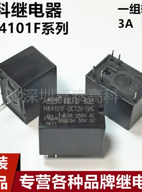 原装HUIKE汇科继电器HK4101F-DC3V 5V 9V 12V 24V-SHG 3A5脚 4101