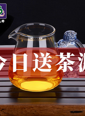 台湾76公道杯 带茶漏套装 家用加厚玻璃茶海分茶器茶叶过滤网茶具