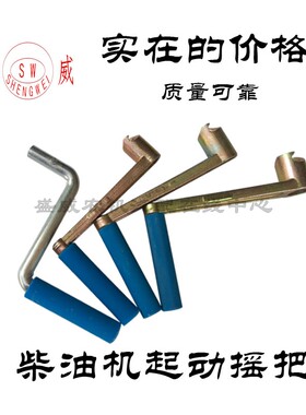 单缸柴油机配件 启动摇把 常柴175 185R170A176起动手柄165F3马力