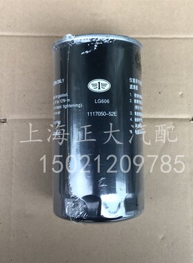 解放 J6F 虎V 柴油滤芯 柴滤 燃油细滤 1117050-52E 原厂