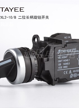 上海天逸TAYEE按钮开关 长柄旋钮开关 LA42XL2-10