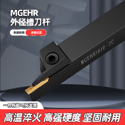 数控车床刀杆切断切槽车外径刀具加长切刀车刀mgehr2525割刀正刀