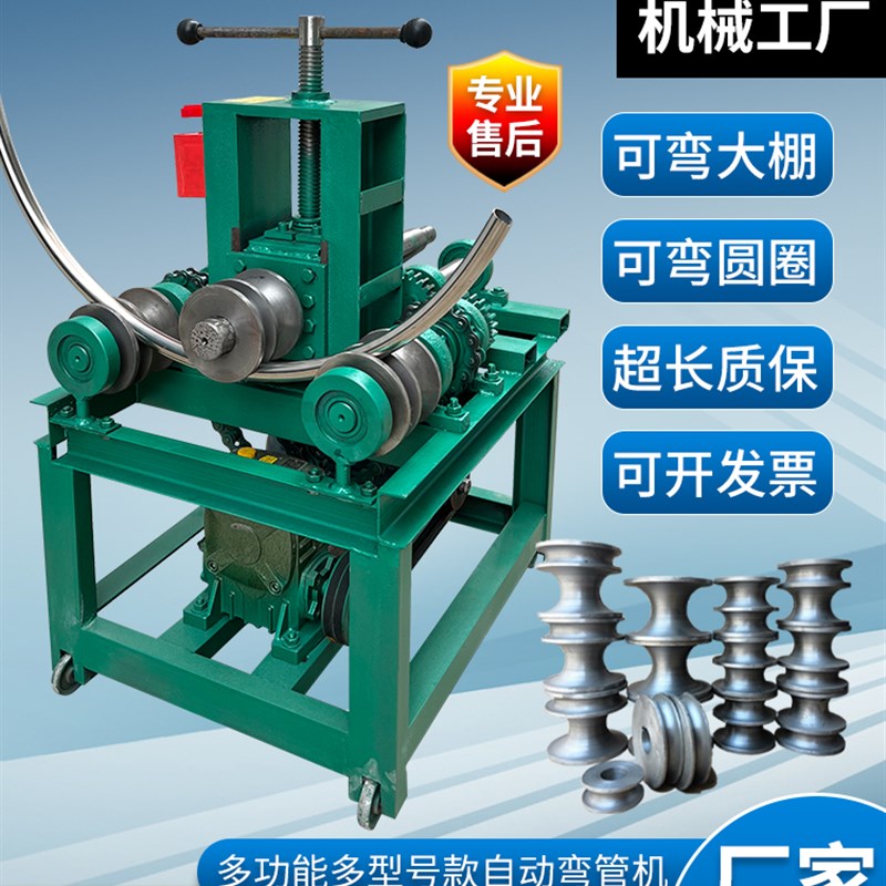 弯管机电动不锈钢加重型弯圆弧折弯机大棚圆管方管