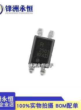 贴片 PS2501L-1-F3 R2501 PS2501 光电耦合器 EL2501S1
