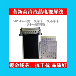 创维58H9D电视主板屏线 55G7200排线55v6屏幕排线 创维 55H9A排线