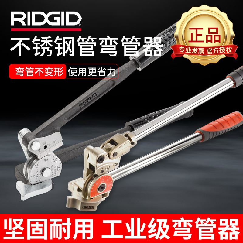 里奇弯管器钢管铜管电工不锈钢空调管手动弯管器多功能折弯非神器