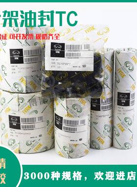 TC骨架油封20*26/28/30/31/32/33/34/35/36/37*5/6/7/8/9/10