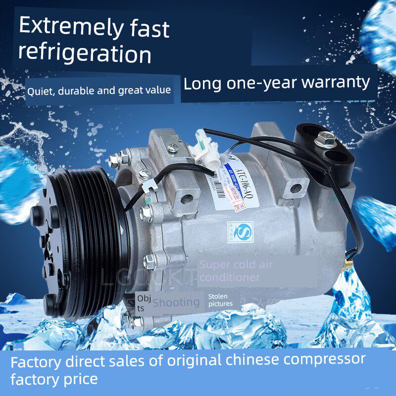 中华骏捷FRV空调压缩机FSV V3 V5 尊驰 酷宝 H230 330 H530冷气泵