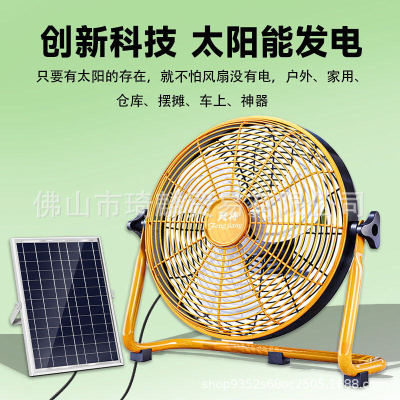 太阳能电风扇家用大风力户外摆摊便捷式可充电风扇超长续航趴地扇