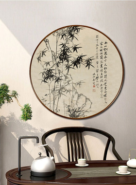 国画水墨画竹子圆形装饰画中式客厅书房玄K关挂画郑板桥竹石兰蕙