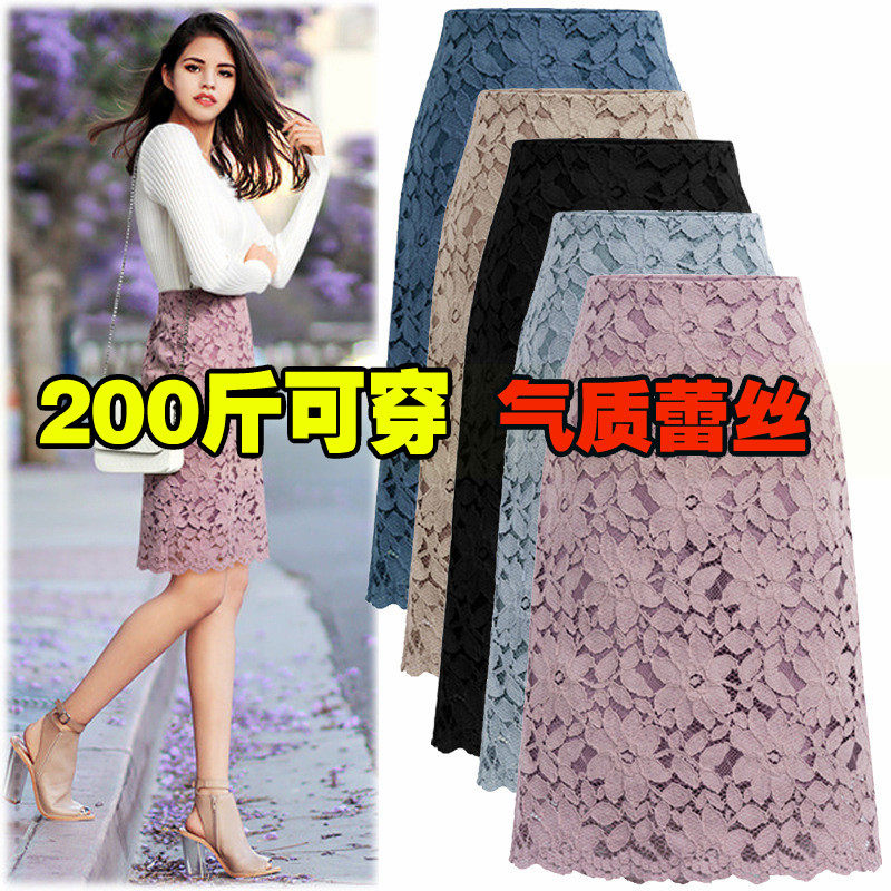 加肥加大码蕾丝半身裙秋冬胖mm时尚洋气200斤a字裙中长包臀一步裙