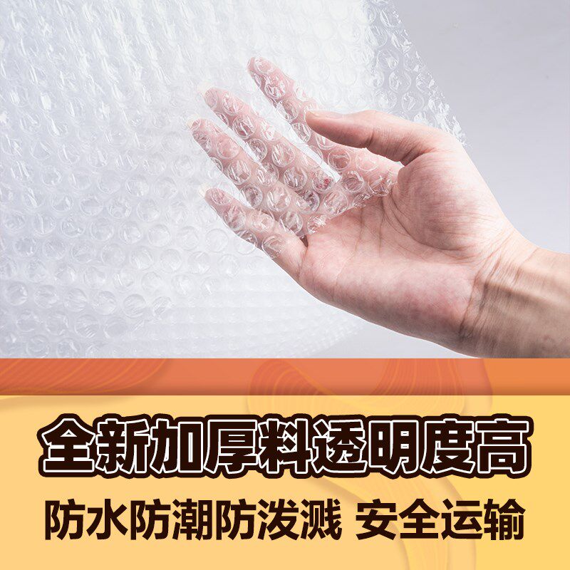 气泡膜加厚防g震快递打包膜整卷装泡沫纸塑料泡泡垫填充物抗压膜