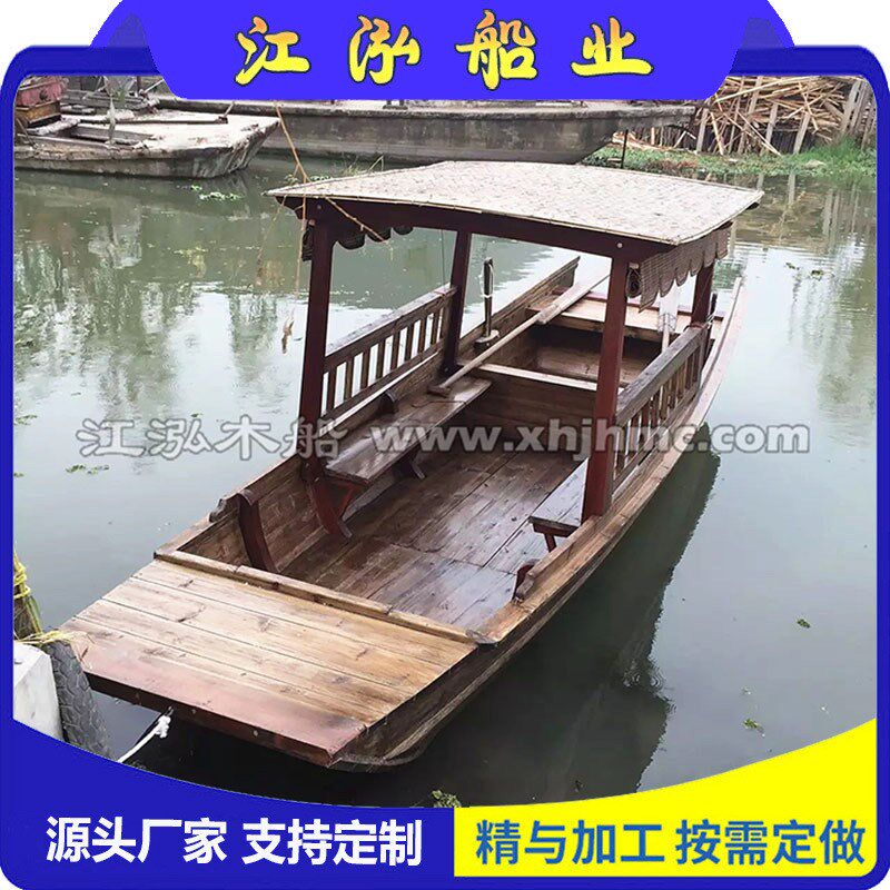 木船渔船实木质仿古乌篷船手w划摇橹船玻璃钢电动水上观光旅游木