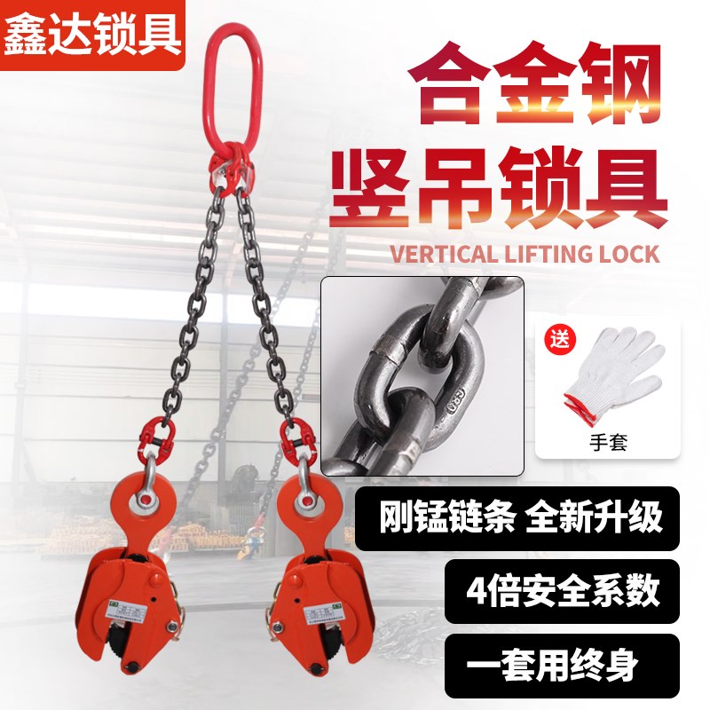 起重钢板专用竖吊固定钳夹子索具组合J垂直吊具铁板神器吊钩夹具