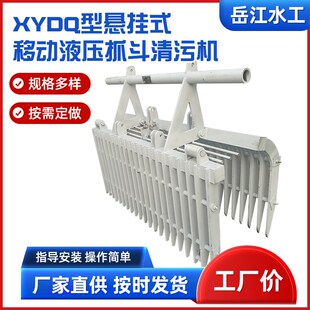 抓斗式除污机钢丝绳牵引污水河道捞渣污水处M理设备电动抓斗清污