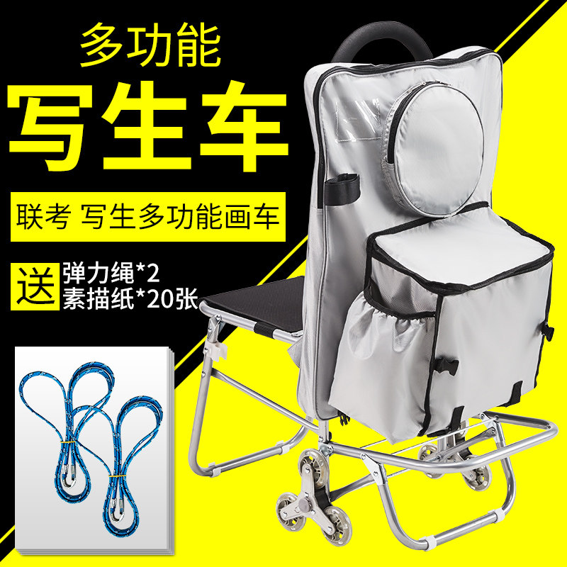 美术专用画车户外写生拉杆美术生艺考小推车联考校考集训画包推车