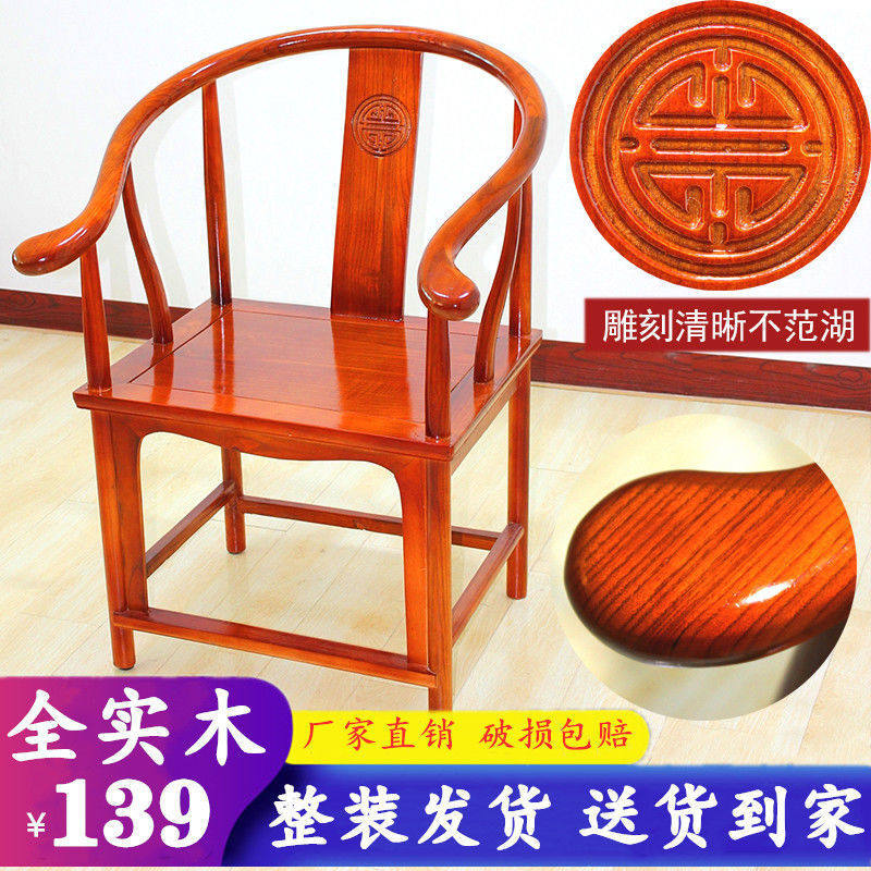 中式仿古圈椅实木椅子家用办公椅2022新K款子靠背舒服餐桌椅太师