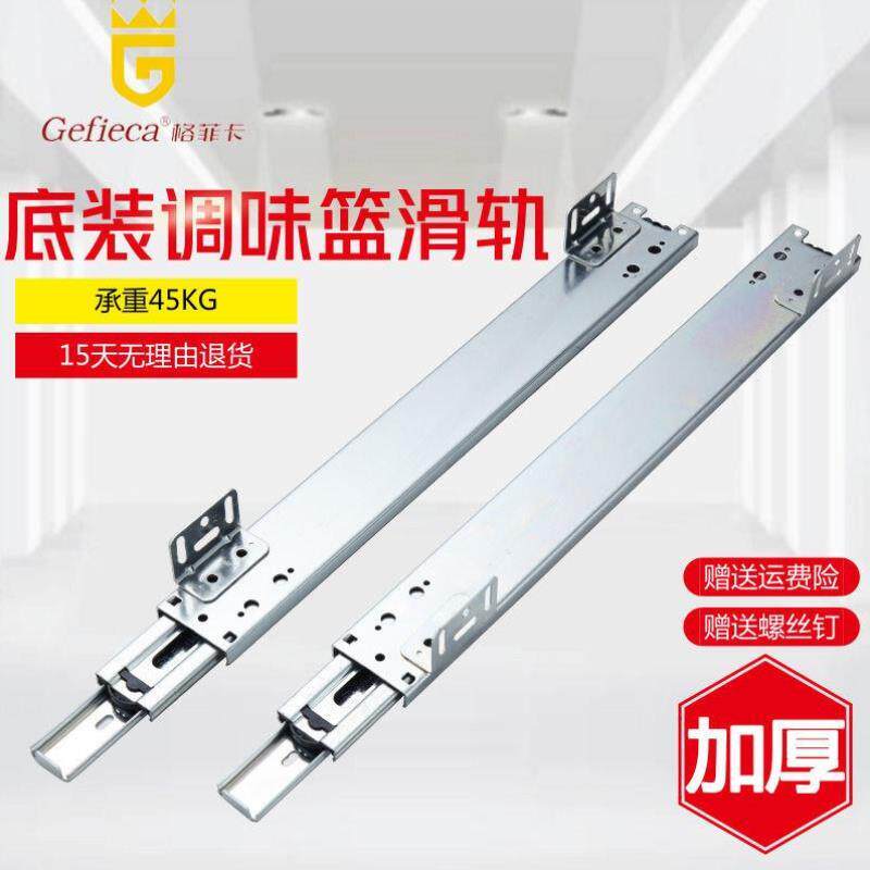 ?具车拉篮轨g道底装调味篮滑轨厨房抽屉式拉篮三节导轨静音加厚