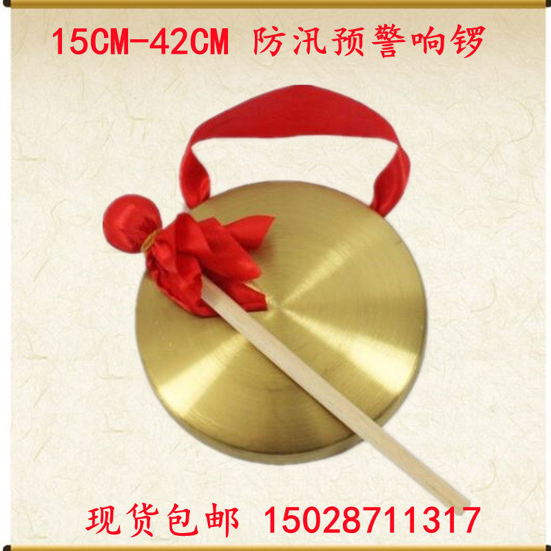 防汛预警锣30cm32cm36cm铜G锣三句半道具乐器响锣大锣铜锣