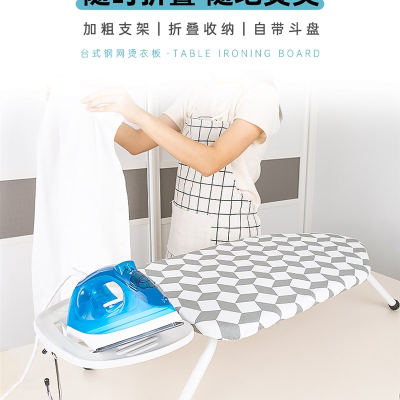 烫衣板熨衣板家用折叠台式床上飘窗熨烫板熨衣服板架熨斗垫板小号