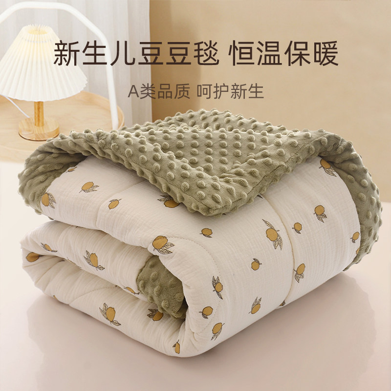 豆豆毯婴儿秋冬季加厚盖毯宝宝安抚毯新生L儿童纯棉被幼儿园小被