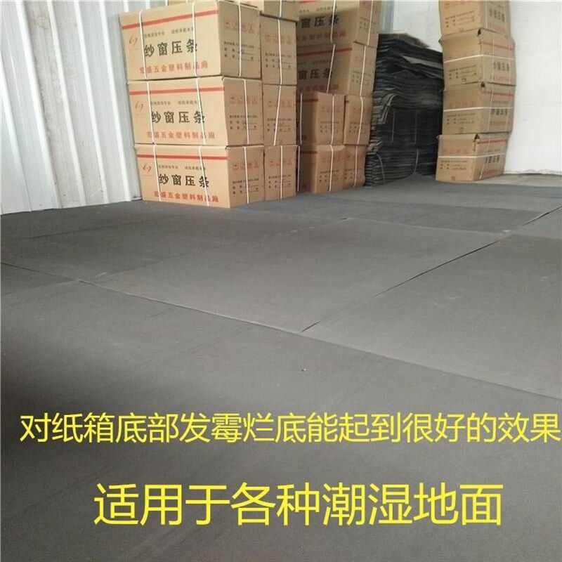 仓库防潮垫地下i室储藏间专用地垫地面潮湿货物纸箱防霉垫防潮神