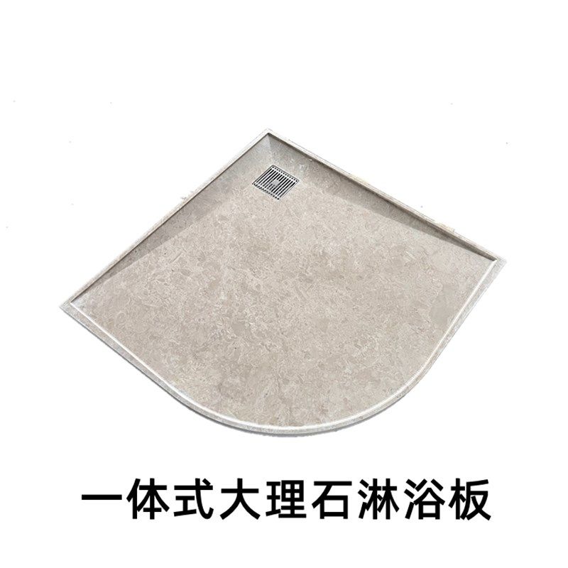 定制圆弧形淋浴房大理石一体式踏板整体式淋浴托盘防滑淋浴间底座