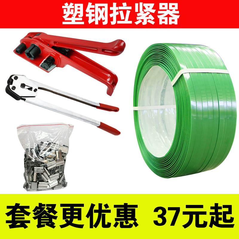 1608塑钢带手k持动工打包机塑料带捆扎机加强耐磨型打包钳收拉紧