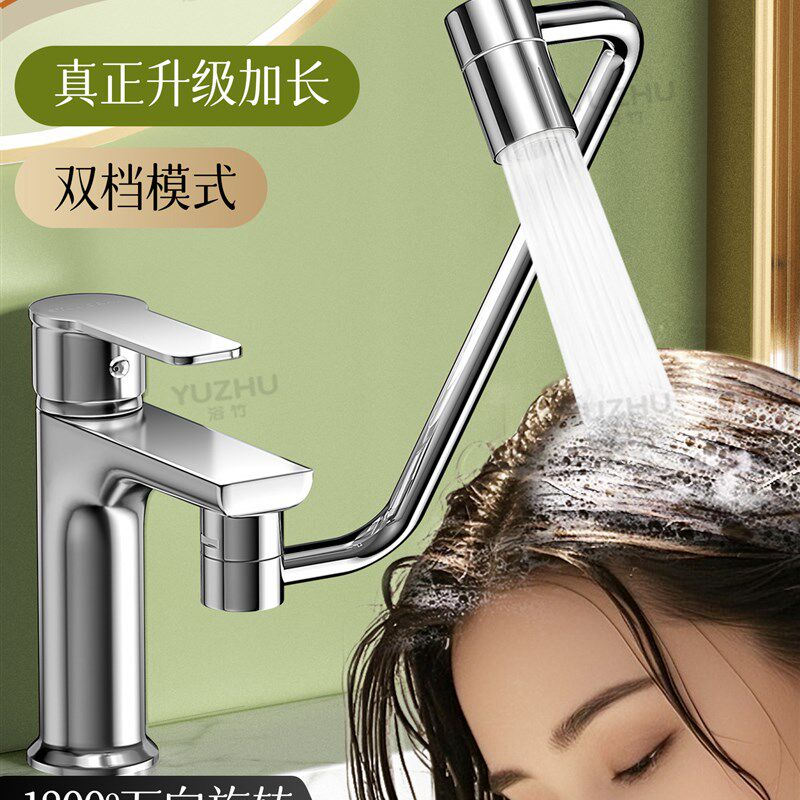 洗脸面盆水龙头加长延伸器万向可旋转机械臂手盆防溅洗头花洒神器